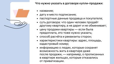 Photo of Какие документы нужны для оформления сделки купли-продажи