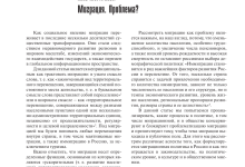 Photo of Проблемы миграции в обществе