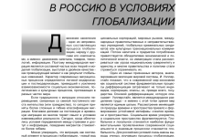 Photo of Трудовая миграция и общество