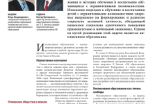 Photo of Инклюзивное общество: задачи и перспективы