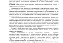 Photo of Как оценить риски при покупке недвижимости