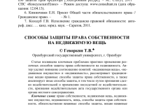Photo of Лучшие способы защиты прав при покупке жилья