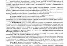 Photo of Какие факторы влияют на стоимость жилья