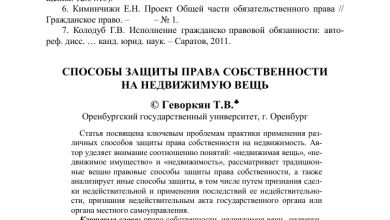 Photo of Лучшие способы защиты прав при покупке жилья