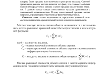 Photo of Как оценить рынок недвижимости в регионе