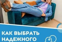 Photo of Как выбрать надежного риелтора