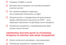 Photo of Какие документы нужны для оформления ипотеки