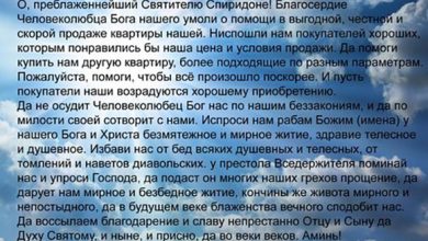 Photo of Как продать квартиру быстро