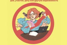 Photo of Как продать жилье без риелтора
