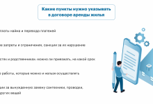 Photo of Какие документы нужны для оформления аренды жилья