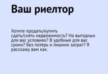 Photo of Как продать недвижимость без потерь