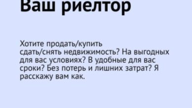 Photo of Как продать недвижимость без потерь