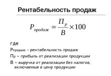 Photo of Как оценить рентабельность аренды