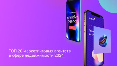Photo of Лучшие способы продвижения недвижимости