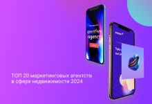 Photo of Лучшие способы продвижения недвижимости