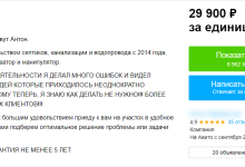 Photo of Топ ошибок при продаже недвижимости