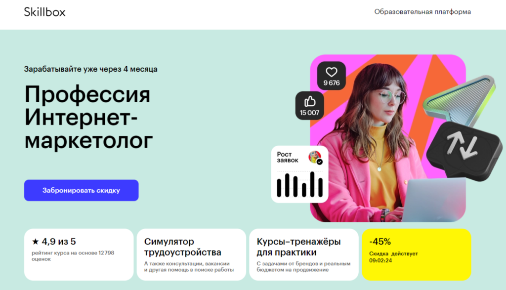 Фото 9 — Почему выбирать курсы маркетинга онлайн на znanevo.com