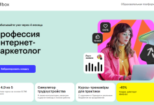 Photo of Почему выбирать курсы маркетинга онлайн на znanevo.com