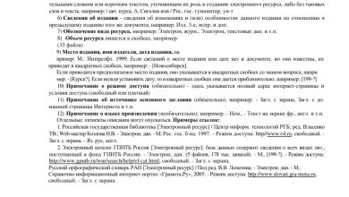 Photo of Понятие и роль ссылки на статью в интернете