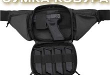 Photo of Особенности и преимущества сумок поясных для пистолета